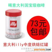 德瑞意_出售進(jìn)口illy意式咖啡豆公司_北京昌平區(qū)咖啡