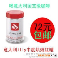 進口藍山咖啡豆專賣,德瑞意,喜客咖啡機專賣店