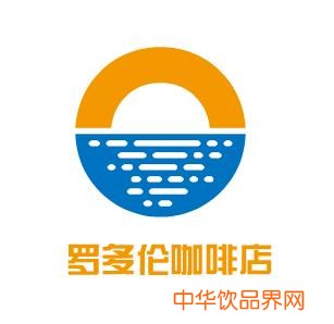 羅多倫咖啡店加盟