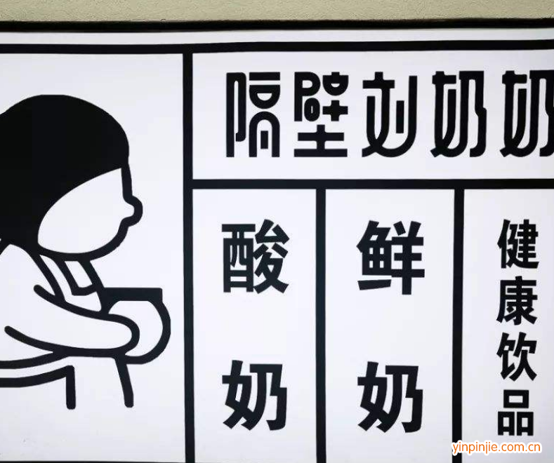 隔壁劉奶奶