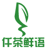 仟茶鮮語(yǔ)