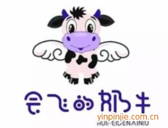 會(huì)飛的奶牛