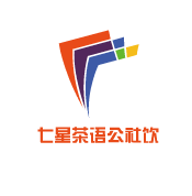 七星茶語(yǔ)公社飲
