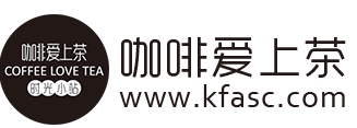 咖啡愛上茶