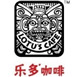 樂(lè)多咖啡
