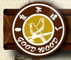 良木緣咖啡店