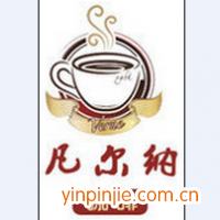 凡爾納咖啡店
