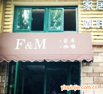 F&F咖啡館