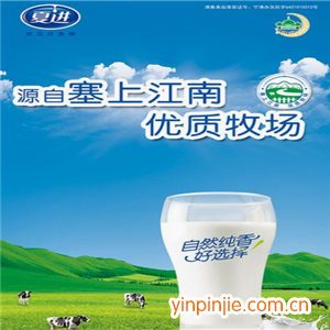 夏進牛奶