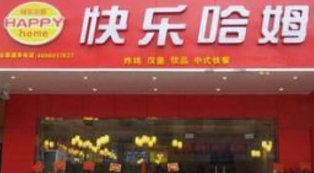 快樂(lè)哈姆奶茶
