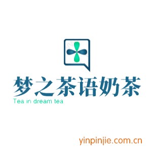 夢(mèng)之茶語(yǔ)奶茶