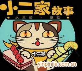 小二家水果撈