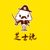 芝士說