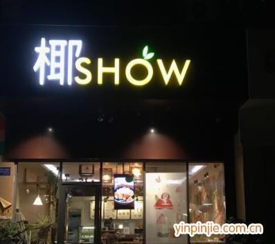 椰show