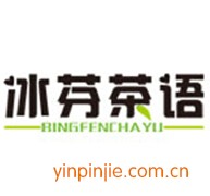 冰芬茶語港式甜品