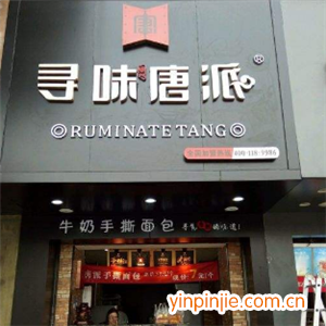 尋味唐派牛奶手撕面包