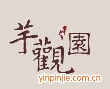 芋觀園臺灣甜品