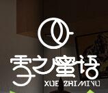 雪之蜜語(yǔ)雪花冰