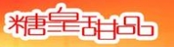 糖皇時(shí)尚甜品