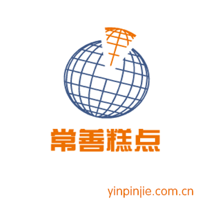 常善糕點