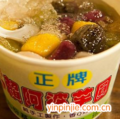 賴阿婆芋圓