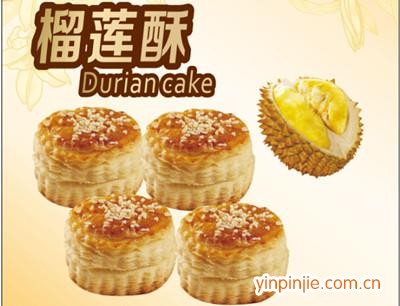 泰國榴蓮酥