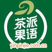 茶派果語(yǔ)