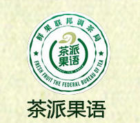 茶派果語飲品