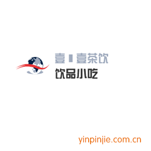 壹點壹茶飲飲品小吃