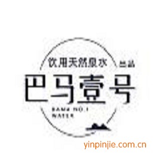 巴馬壹號