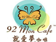 就愛夢咖啡