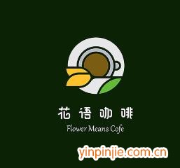 花語(yǔ)咖啡