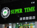 SUPER TIME連鎖