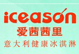 愛(ài)茜茜里冰淇淋
