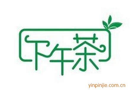 不只客來(lái)下午茶
