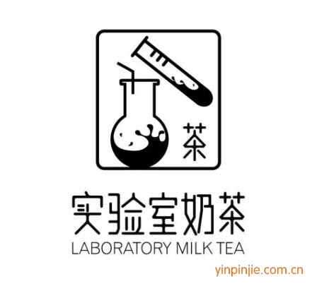 實驗室奶茶