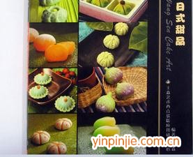 時桔和菓子