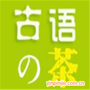 古語的茶奶茶烘焙