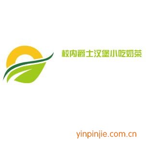 校內(nèi)爵士漢堡小吃奶茶