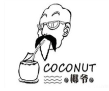 coconut椰爺