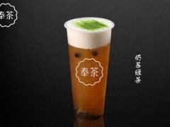 開一家奉茶加盟店賺錢嗎?