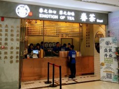眷茶加盟項目值得投資加盟嗎?