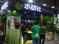 在中山創(chuàng)業(yè)開水研社奶茶加盟店容易嗎？