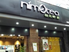 柚見鮮茶加盟好不好？柚見鮮茶加盟有什么優(yōu)勢