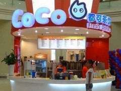 coco奶茶加盟店月盈利6W+，我們聽聽他怎么說(shuō)