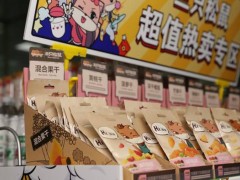 開(kāi)一家40平米三只松鼠加盟店需要多少錢?