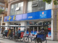 加盟十足便利店需要滿足什么條件