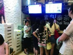 素匠泰茶可以加盟嗎?素匠泰茶加盟費多少錢?
