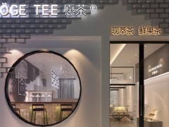 茶飲店加盟怎樣，愿茶加盟店賺錢嗎？