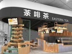 在鄉(xiāng)鎮(zhèn)開家荼啡茶店怎么樣？